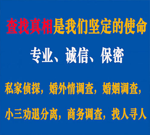 关于重庆胜探调查事务所